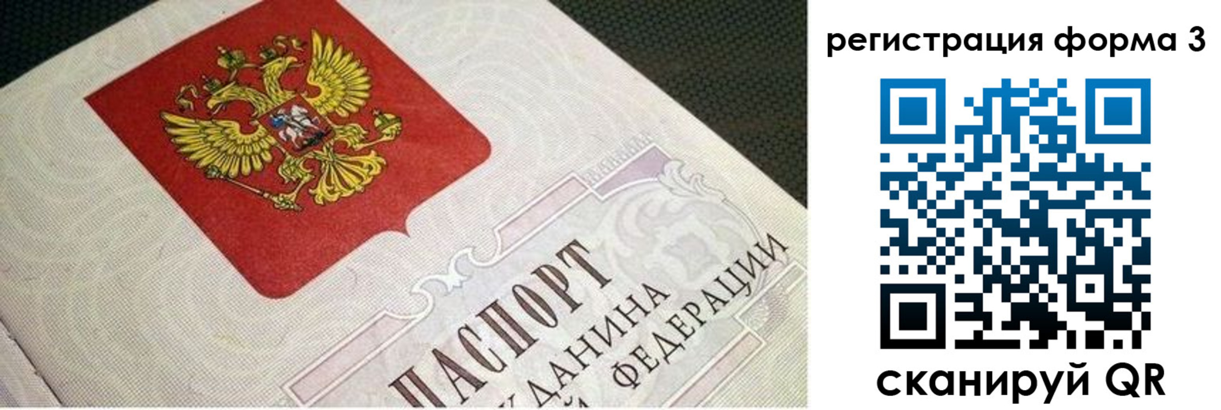 прописка в квартире в Котово