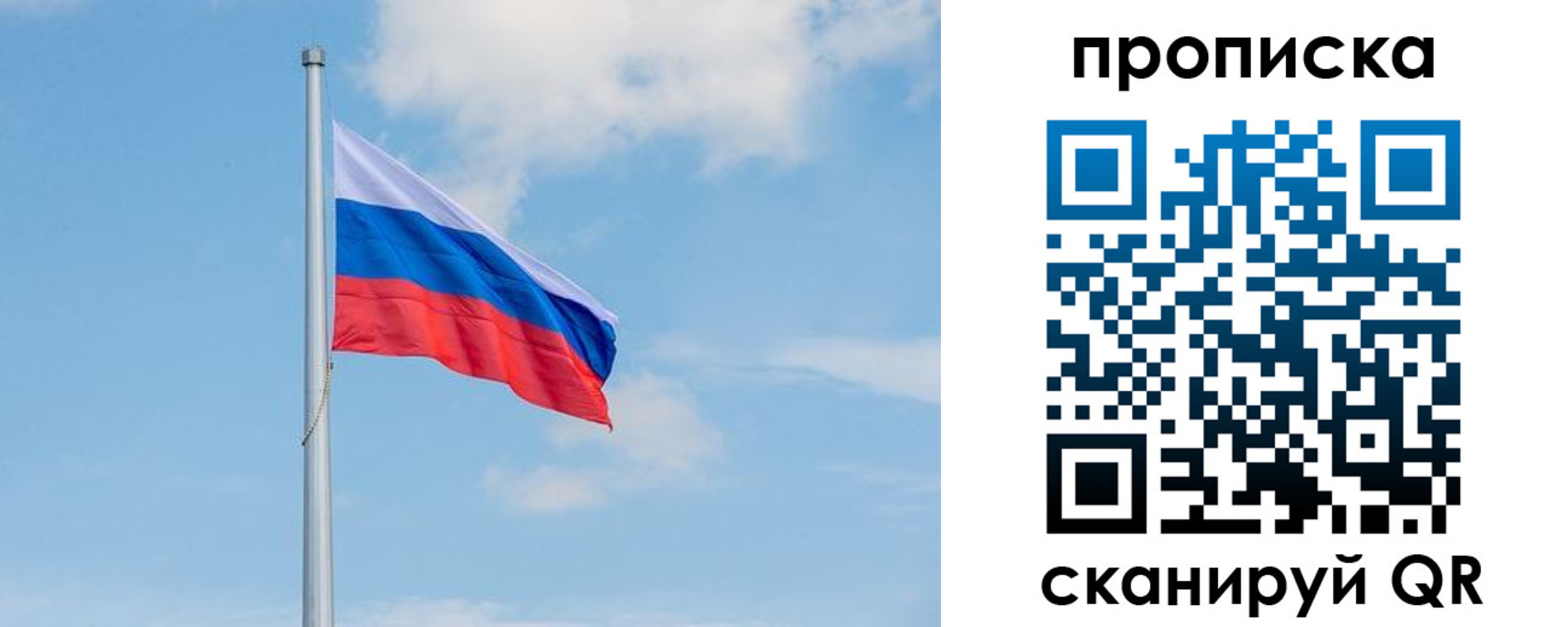 прописка регистрация в Котово