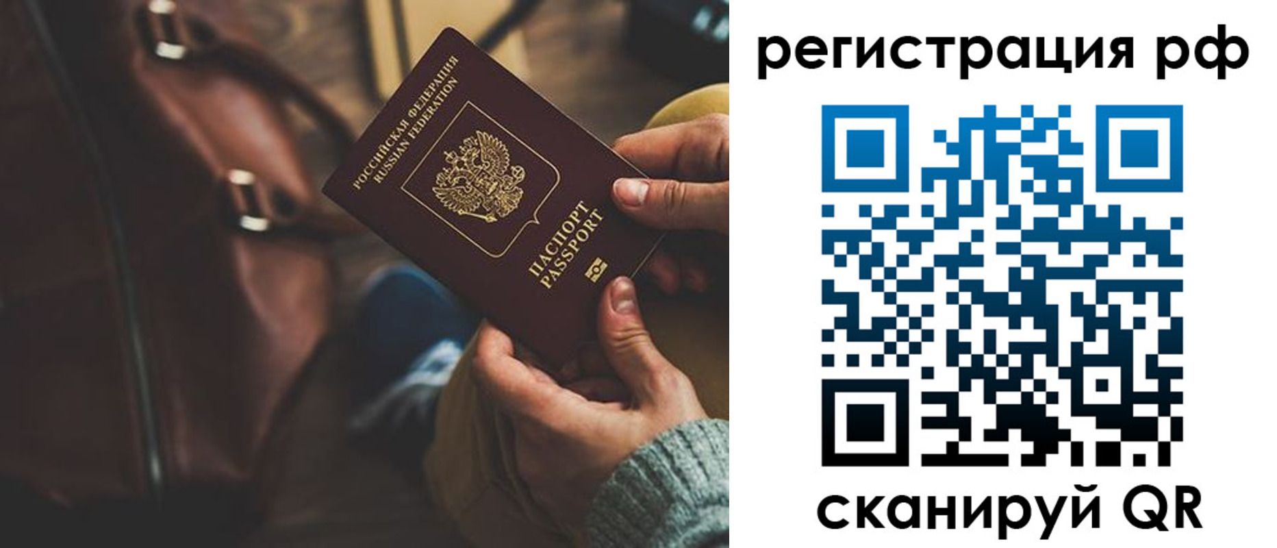 временная регистрация поиск в Котово