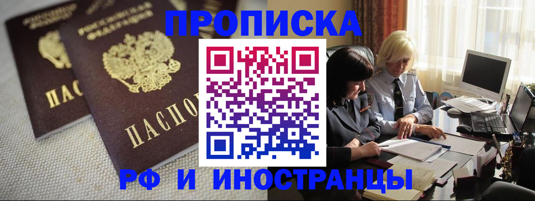 временная регистрация гарантия в Котово