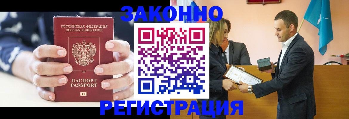 временная регистрация адрес в Котово