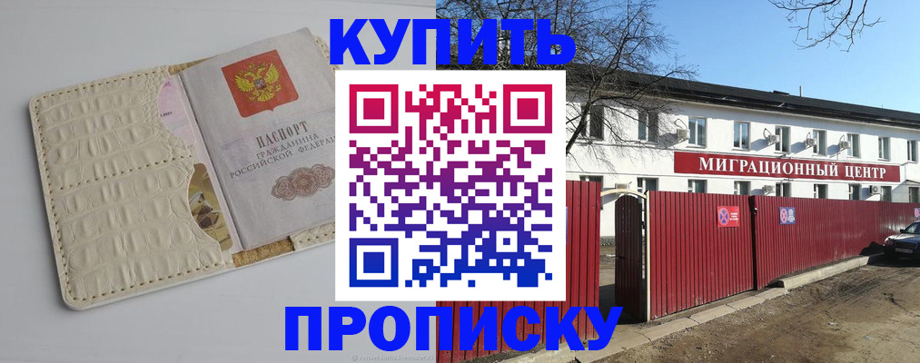 миграционный учет в Котово
