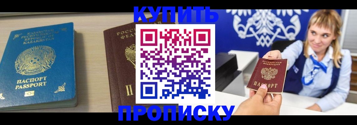 регистрация для школы в Котово