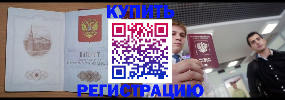 найти адрес прописки в Котово