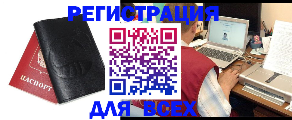 временная регистрация недорого в Котово