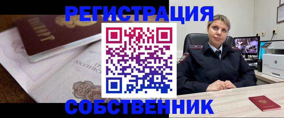 прописка для военкомата в Котово