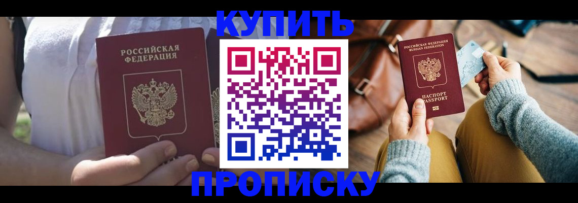 регистрация в Котово
