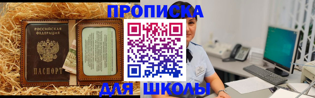 прописка гарантия в Котово