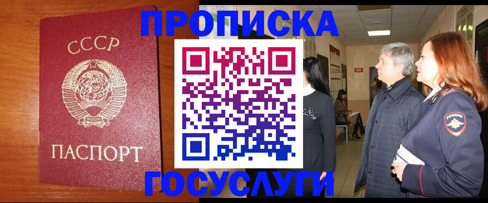 прописка иностранных граждан в Котово