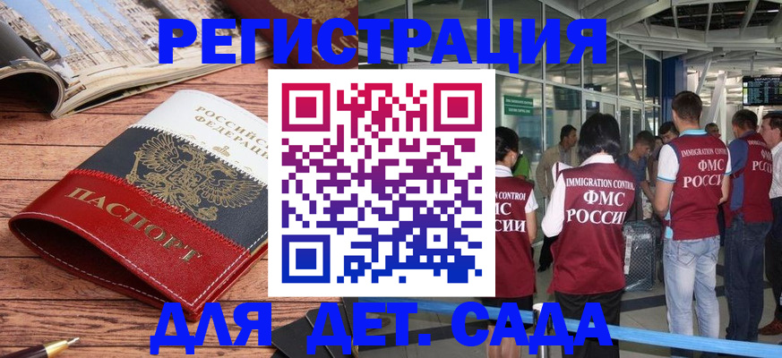 прописка в Котово